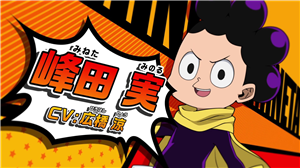 ヒロアカ 峰田君の個性って 僕のヒーローアカデミアまとめ