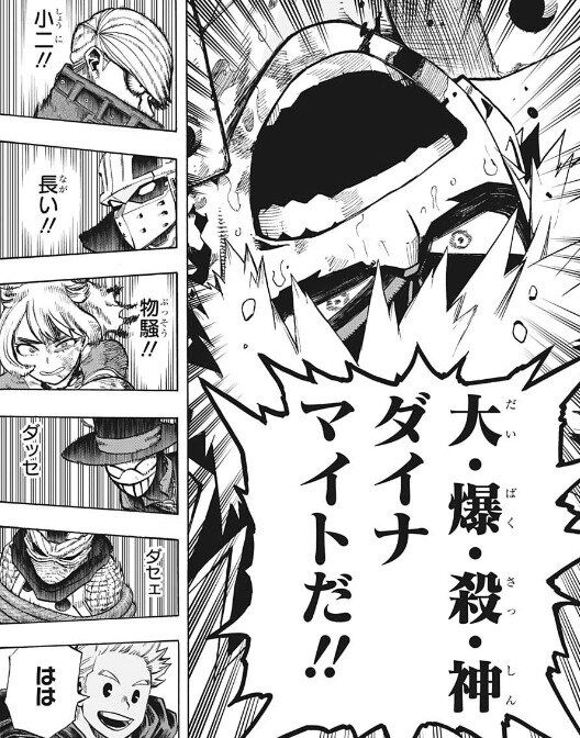 ヒロアカ 今週no 293 ヒーロー飽和社会 僕のヒーローアカデミアまとめ ヒロアカ 今週no 293 ヒーロー飽和社会 僕のヒーローアカデミアまとめ