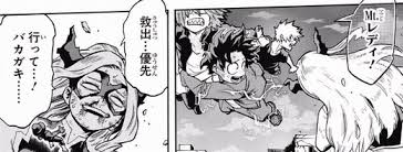 ヒロアカ Mt レディは日常生活では役に立たない個性なの 僕のヒーローアカデミアまとめ