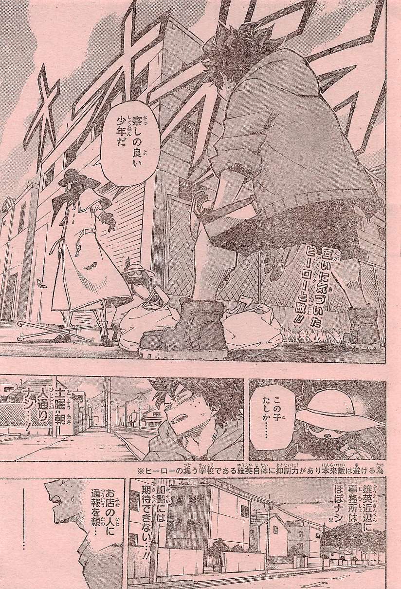 ヒロアカ 今週no 176の感想と戦闘開始 僕のヒーローアカデミアまとめ ヒロアカ 今週no 176の感想と戦闘開始 僕のヒーローアカデミアまとめ