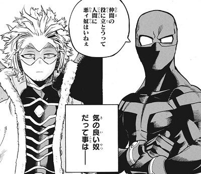 ヒロアカ 今週no 258 仲間 僕のヒーローアカデミアまとめ ヒロアカ 今週no 258 仲間 僕のヒーローアカデミアまとめ