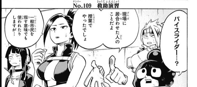 ヒロアカ ヤオモモさん仮免合格 僕のヒーローアカデミアまとめ ヒロアカ ヤオモモさん仮免合格 僕のヒーローアカデミアまとめ