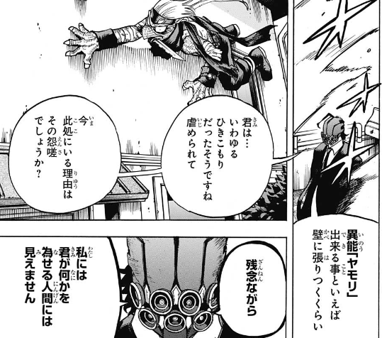 ヒロアカ 今週no 233 アカルイミライ 僕のヒーローアカデミアまとめ ヒロアカ 今週no 233 アカルイミライ 僕のヒーローアカデミアまとめ