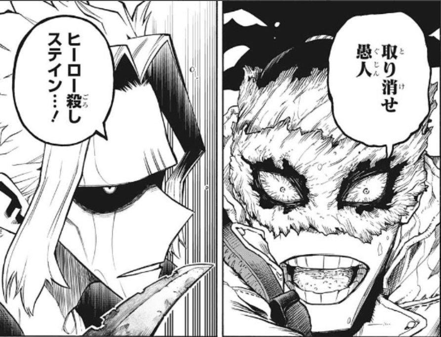 ヒロアカ ステインについてはヴィジランテで 貴様はイカれた辻斬りだ と切り捨てられたところでオチがついてたのになぁ 僕のヒーローアカデミアまとめ