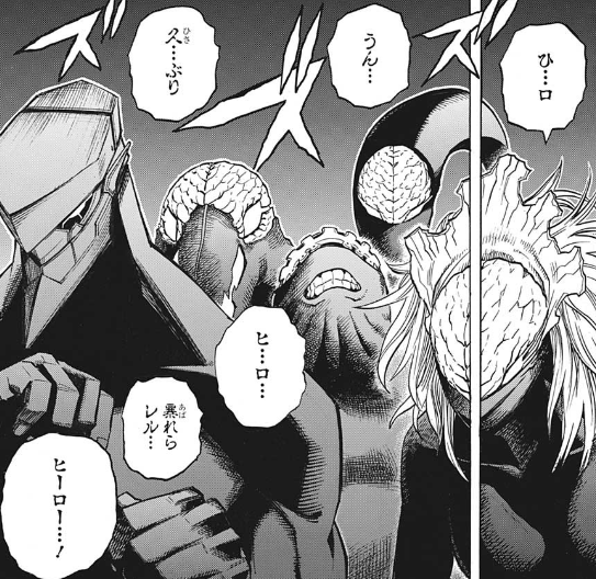 ヒロアカ 今週no 261 ハイエンズ 僕のヒーローアカデミアまとめ ヒロアカ 今週no 261 ハイエンズ 僕のヒーローアカデミアまとめ