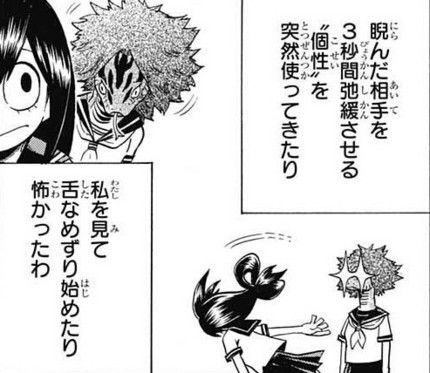 ヒロアカ ハブ子ちゃんは強い 僕のヒーローアカデミアまとめ ヒロアカ ハブ子ちゃんは強い 僕のヒーローアカデミアまとめ