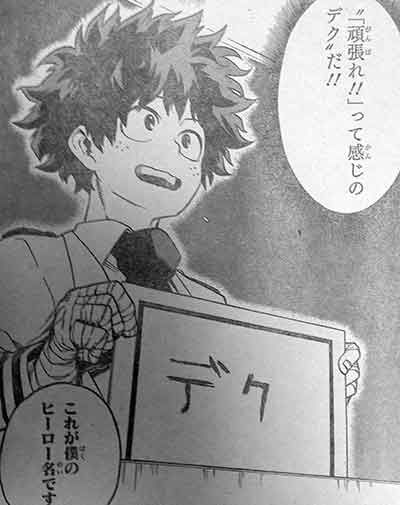 ヒロアカ 名前と能力は 僕のヒーローアカデミアまとめ