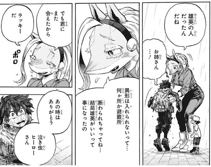 ヒロアカ 一般人の受け入れ度は違うと思う 僕のヒーローアカデミアまとめ