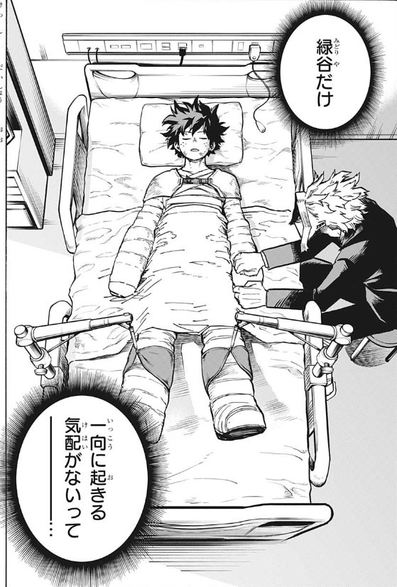 ヒロアカ 今週no 298 崩れゆく音 僕のヒーローアカデミアまとめ