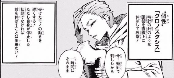 ヒロアカ クロノやたらかっこいいし ヴィラン連合に入れよ 僕のヒーローアカデミアまとめ ヒロアカ クロノやたらかっこいいし ヴィラン連合に入れよ 僕のヒーローアカデミアまとめ