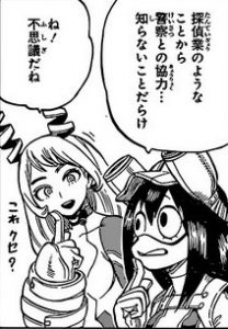 僕のヒーローアカデミア ねじれちゃんは可愛いでしょ 僕のヒーローアカデミアまとめ 僕のヒーローアカデミア ねじれちゃんは可愛いでしょ 僕のヒーローアカデミアまとめ