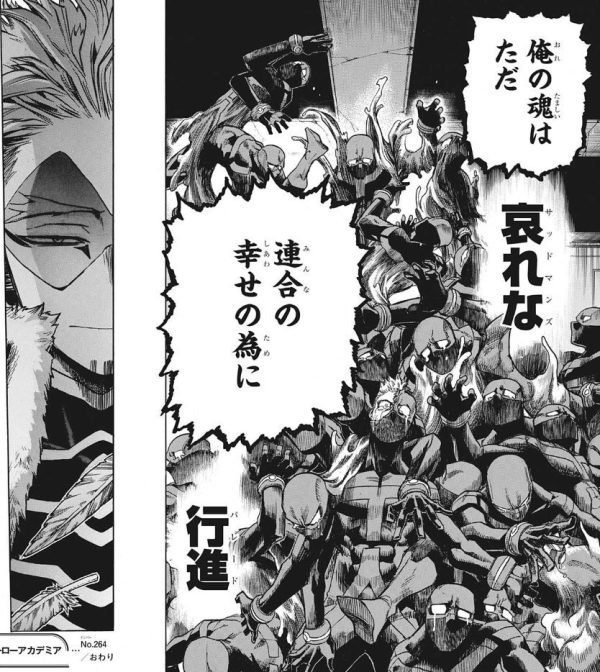 ヒロアカ 今週no 264 One S Justice 僕のヒーローアカデミアまとめ ヒロアカ 今週no 264 One S Justice 僕のヒーローアカデミアまとめ