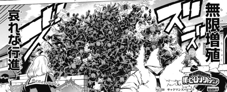 ヒロアカ No 230 サッドマンズパレード 僕のヒーローアカデミアまとめ ヒロアカ No 230 サッドマンズパレード 僕のヒーローアカデミアまとめ