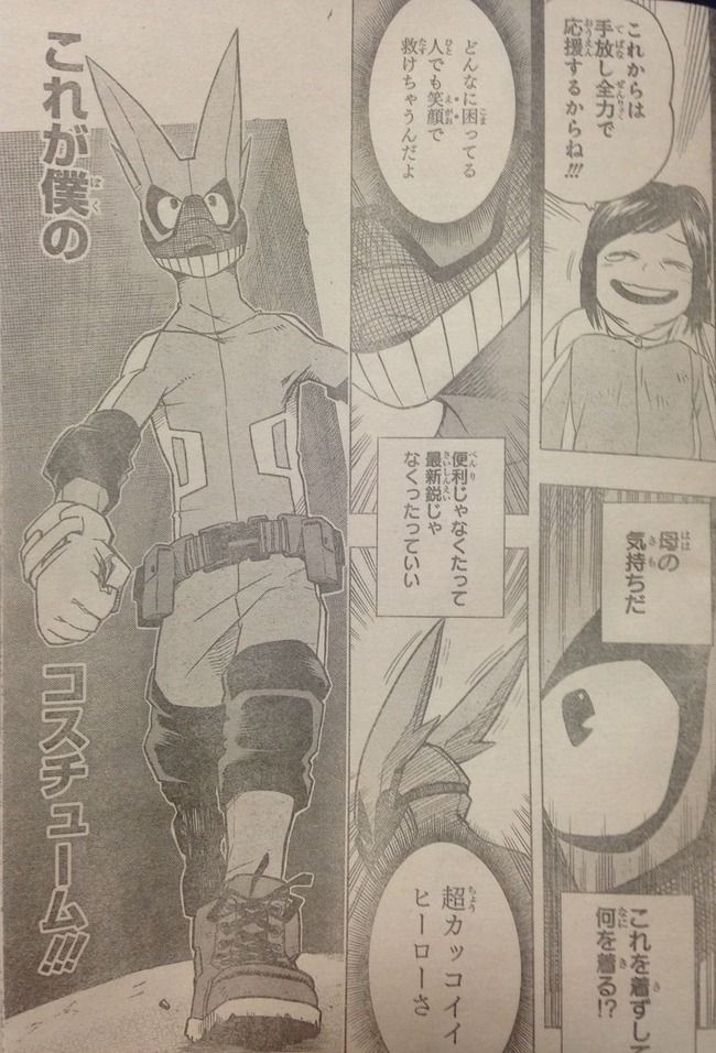 ヒロアカ コスチュームはどうなってるの 僕のヒーローアカデミアまとめ ヒロアカ コスチュームはどうなってるの 僕のヒーローアカデミアまとめ