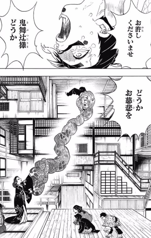 e08f3b76 - 【鬼滅の刃】第二回笑ってはいけない無限城 e08f3b76 - 【鬼滅の刃】第二回笑ってはいけない無限城