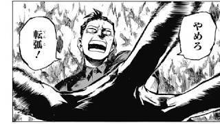 ヒロアカ 今週no 236 志村転孤 オリジン2 僕のヒーローアカデミアまとめ