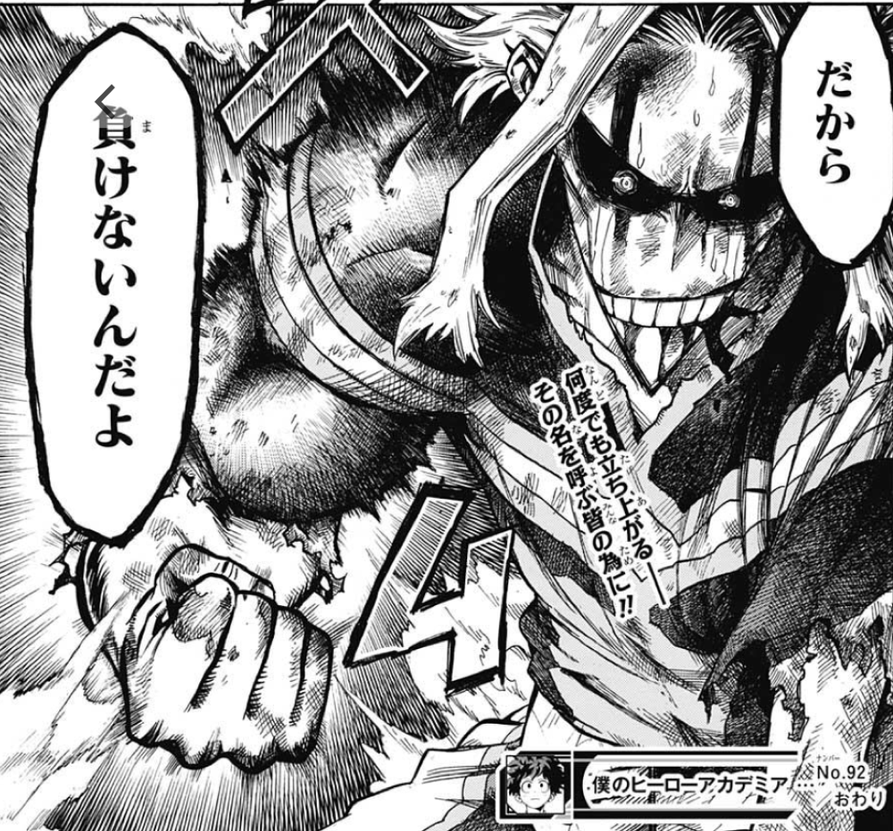 e22666e3 s - 【僕のヒーローアカデミア】デク君に譲渡した理由って? e22666e3 s - 【僕のヒーローアカデミア】デク君に譲渡した理由って?