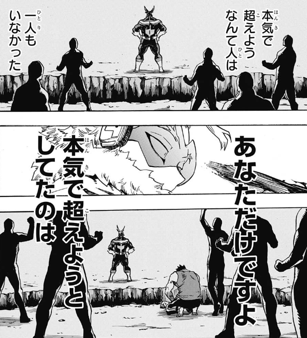 ヒロアカ 今週no 1の感想と火力を上げろ 僕のヒーローアカデミアまとめ ヒロアカ 今週no 1の感想と火力を上げろ 僕のヒーローアカデミアまとめ