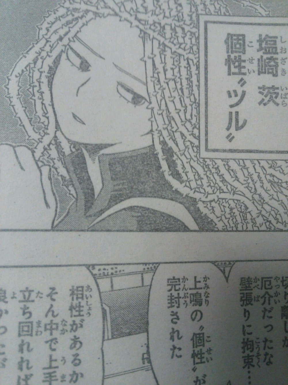 ヒロアカ 茨ちゃんは推薦なの 僕のヒーローアカデミアまとめ ヒロアカ 茨ちゃんは推薦なの 僕のヒーローアカデミアまとめ