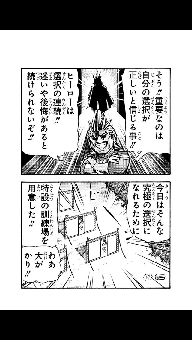 ヒロアカ エリちゃん誘拐の可能性は 僕のヒーローアカデミアまとめ ヒロアカ エリちゃん誘拐の可能性は 僕のヒーローアカデミアまとめ