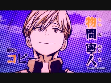 僕のヒーローアカデミア B組と物間君の活躍を見たい 僕のヒーローアカデミアまとめ 僕のヒーローアカデミア B組と物間君の活躍を見たい 僕のヒーローアカデミアまとめ