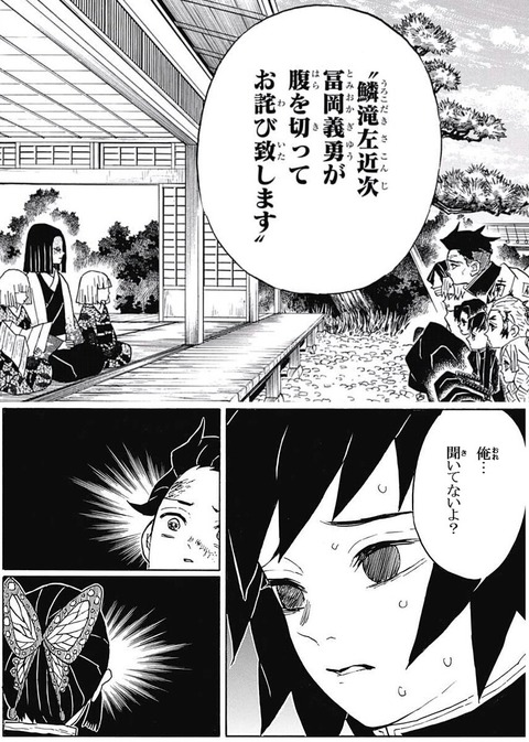 鬼滅の刃 炭治郎達のいない場面で柱達だけで上弦を討つ展開がほぼあり得ないのが残念 漫画まとめ うさちゃんねる