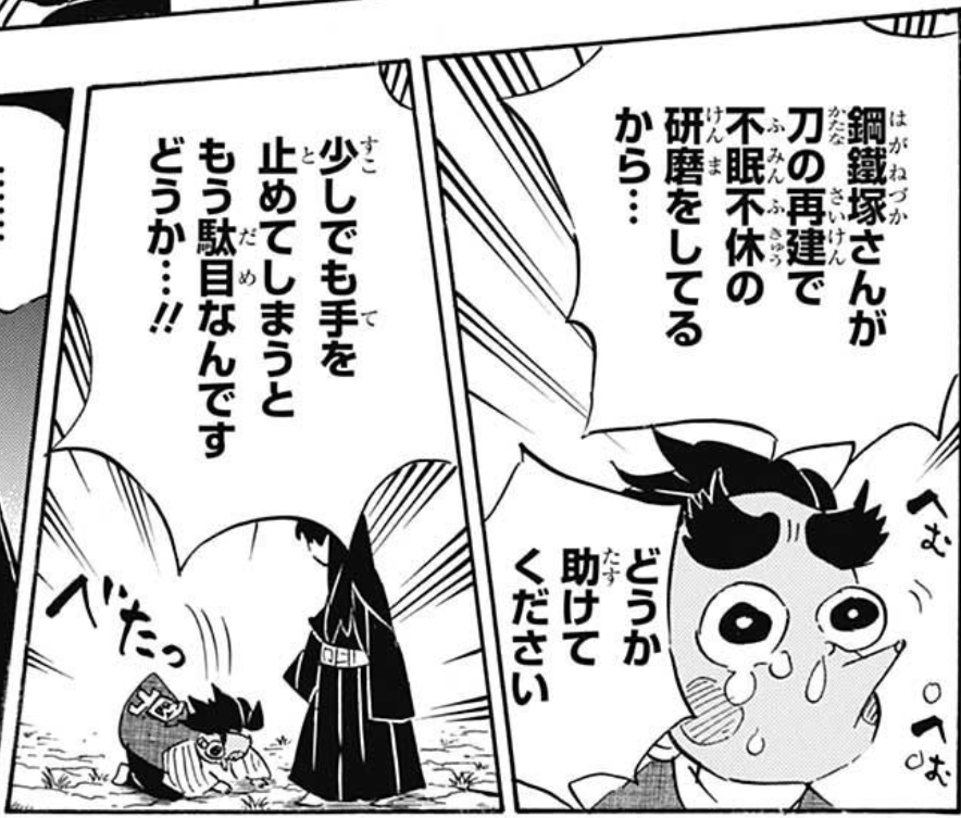 鬼滅の刃 今週第108話の感想と時透くん 鬼滅の刃まとめ 鬼滅の刃 今週第108話の感想と時透くん 鬼滅の刃まとめ