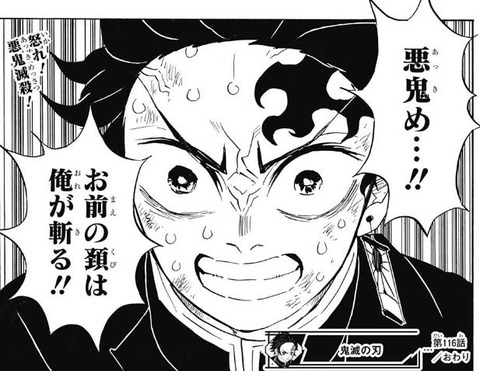 鬼滅の刃 実際半天狗の喜怒哀楽はそこまで強くないと思う 漫画まとめ うさちゃんねる