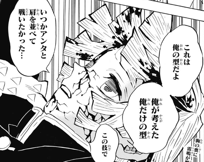 鬼滅の刃 今週第145話 幸せの箱 鬼滅の刃まとめ 鬼滅の刃 今週第145話 幸せの箱 鬼滅の刃まとめ