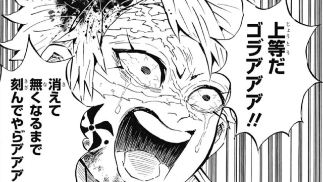 Saesipjoszmbq ベスト 鬼滅の刃 176話 ネタバレ Saesipjoszmbq ベスト 鬼滅の刃 176話 ネタバレ