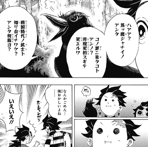 鬼滅の刃 炭治郎と小鉄くんが 下の名前しか名乗り合ってないのがちょっと気になる 鬼滅の刃まとめ 鬼滅の刃 炭治郎と小鉄くんが 下の名前しか名乗り合ってないのがちょっと気になる 鬼滅の刃まとめ