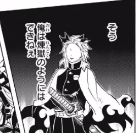 0d512ff3 - 【鬼滅の刃】まさかその通りになるとは 0d512ff3 - 【鬼滅の刃】まさかその通りになるとは
