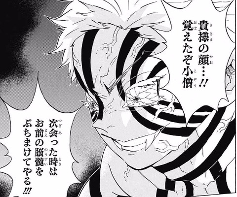 【鬼滅の刃】黒牟=先代日の呼吸の剣士を鬼にされてしまったというのが最有力かね 0dddd8b7 s - 【鬼滅の刃】黒牟=先代日の呼吸の剣士を鬼にされてしまったというのが最有力かね