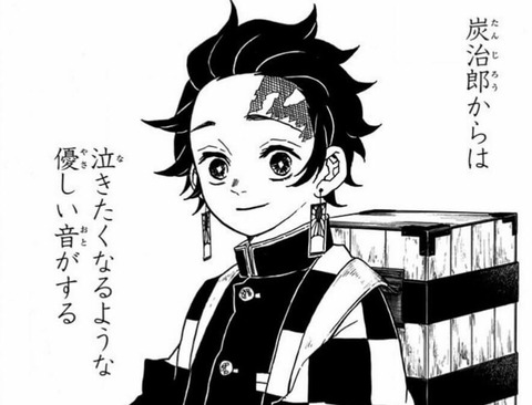 【鬼滅の刃】黒牟=先代日の呼吸の剣士を鬼にされてしまったというのが最有力かね 0de78a0b s - 【鬼滅の刃】黒牟=先代日の呼吸の剣士を鬼にされてしまったというのが最有力かね