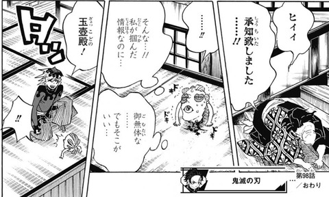 鬼滅の刃 個人的な希望だけど玉壺さんは同情の余地のない過去持ちであって欲しいなぁ 漫画まとめ うさちゃんねる 鬼滅の刃 個人的な希望だけど玉壺さんは同情の余地のない過去持ちであって欲しいなぁ 漫画まとめ うさちゃんねる