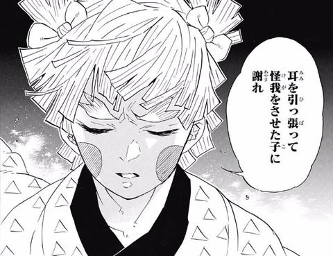 13fb7977 - 【鬼滅の刃】長男ならではの台詞だなぁと思って見てたよ 13fb7977 - 【鬼滅の刃】長男ならではの台詞だなぁと思って見てたよ