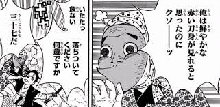 鬼滅の刃 鋼鐵塚さんにフラグが立ってるような気がしてならない 鬼滅の刃まとめ 鬼滅の刃 鋼鐵塚さんにフラグが立ってるような気がしてならない 鬼滅の刃まとめ