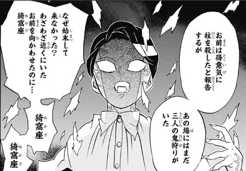 鬼滅の刃 青い彼岸花って結局鍛冶の里のことだったの 漫画まとめ うさちゃんねる