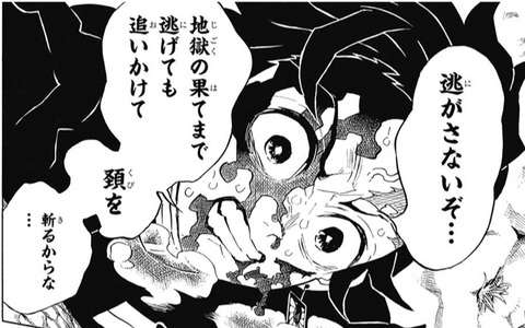 17d0c59e s - 【鬼滅の刃】無惨はどう生きたらこうならなかったんだろうねってよく考える 17d0c59e s - 【鬼滅の刃】無惨はどう生きたらこうならなかったんだろうねってよく考える