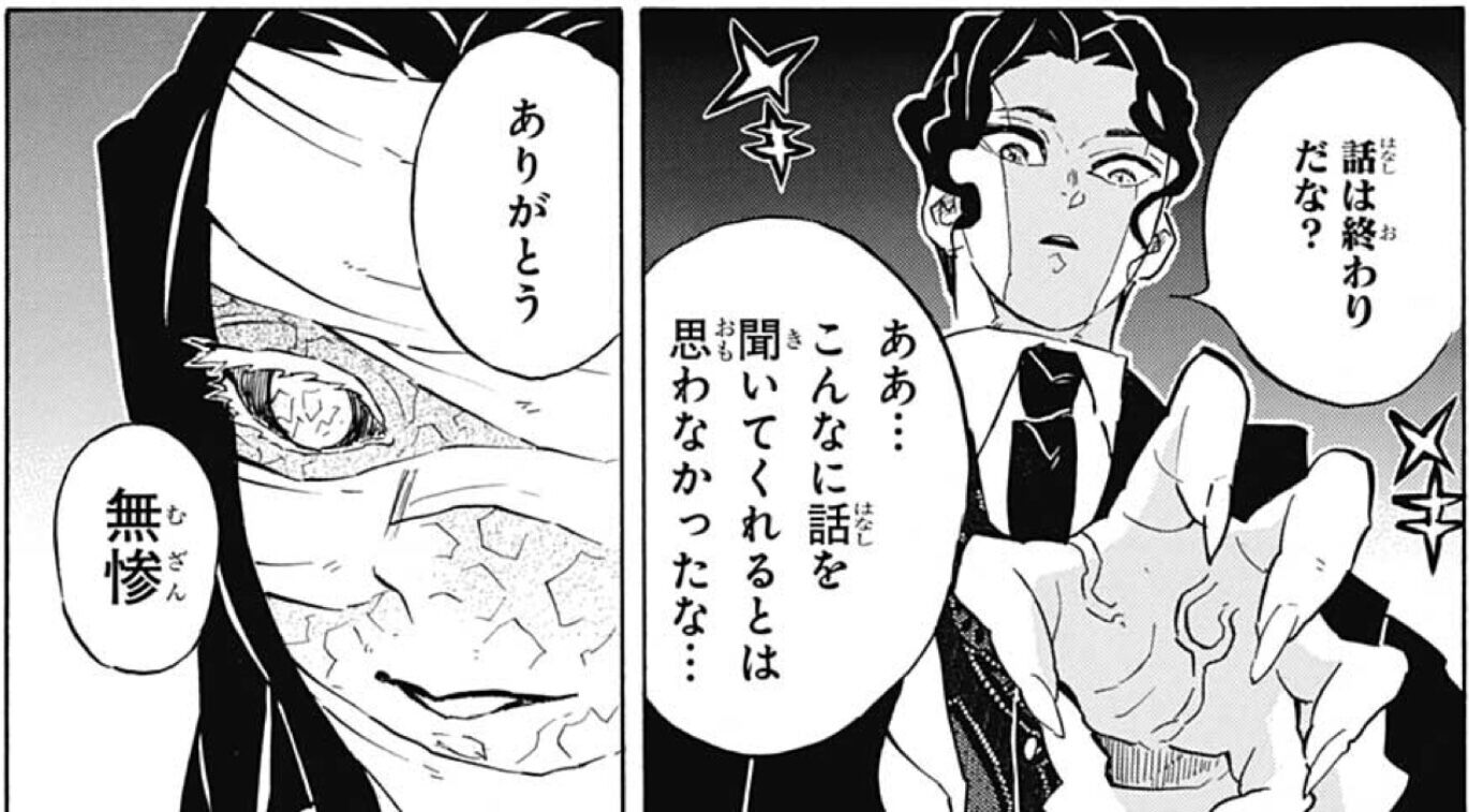 鬼滅の刃 無惨さんのなぜ と映画について 鬼滅の刃ネタバレ速報まとめ 鬼滅の刃 無惨さんのなぜ と映画について 鬼滅の刃ネタバレ速報まとめ
