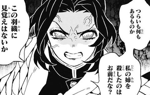 【鬼滅の刃】ブレない無惨様と今後の闘いは? 18e9aad7 s - 【鬼滅の刃】ブレない無惨様と今後の闘いは?