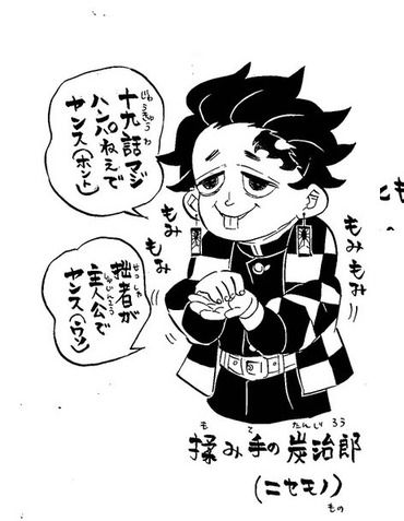 鬼滅の刃 アニメ第19話 ヒノカミ 漫画まとめ うさちゃんねる 鬼滅の刃 アニメ第19話 ヒノカミ 漫画まとめ うさちゃんねる