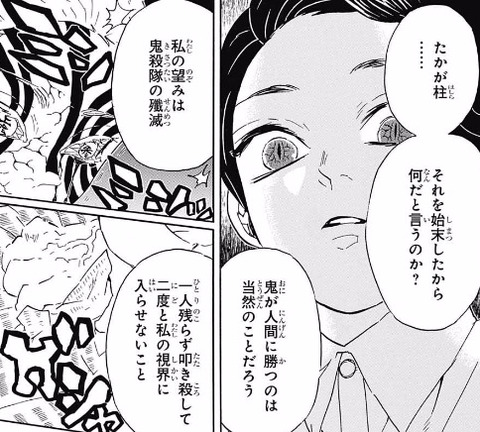19c7dff4 s - 【鬼滅の刃】なんか無惨様と猗窩座の関係が蝶野と方正みたいになってきた 19c7dff4 s - 【鬼滅の刃】なんか無惨様と猗窩座の関係が蝶野と方正みたいになってきた