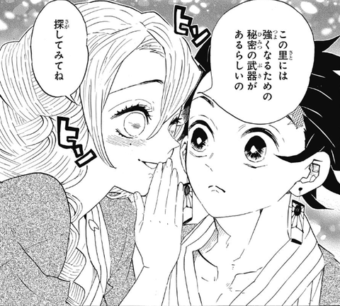 【鬼滅の刃】継子になるなら恋柱一択やないか 1a84ca9f s - 【鬼滅の刃】継子になるなら恋柱一択やないか