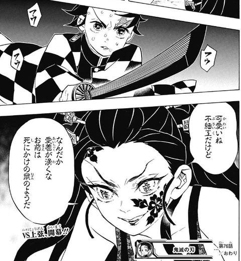 鬼滅の刃 善逸がいいところ魅せるフラグ 漫画まとめ うさちゃんねる