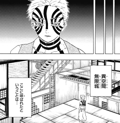 1db6e1be s - 【鬼滅の刃】なんか無惨様と猗窩座の関係が蝶野と方正みたいになってきた 1db6e1be s - 【鬼滅の刃】なんか無惨様と猗窩座の関係が蝶野と方正みたいになってきた