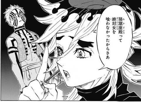 鬼滅の刃 アカザさんは女の子は食べなかった 鬼滅の刃まとめ 鬼滅の刃 アカザさんは女の子は食べなかった 鬼滅の刃まとめ
