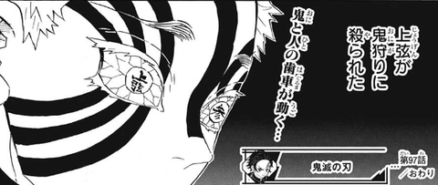 2710e239 s - 【鬼滅の刃】なんか無惨様と猗窩座の関係が蝶野と方正みたいになってきた 2710e239 s - 【鬼滅の刃】なんか無惨様と猗窩座の関係が蝶野と方正みたいになってきた