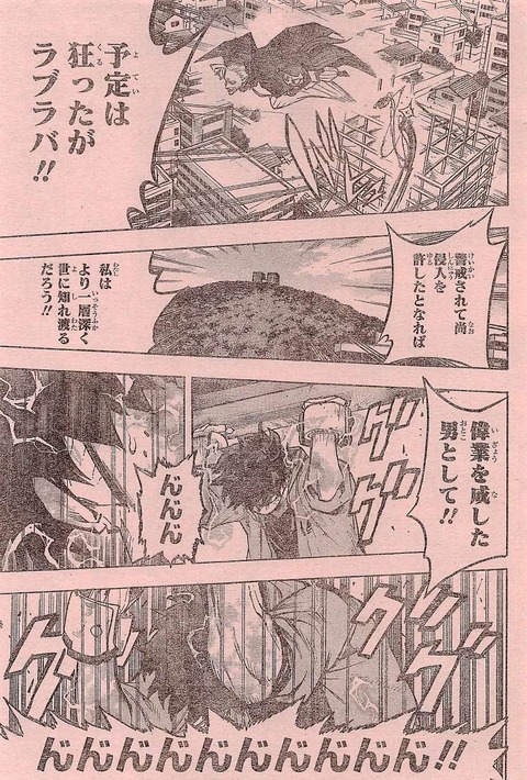 ヒロアカ 今週no 177の感想と空気砲 僕のヒーローアカデミアまとめ ヒロアカ 今週no 177の感想と空気砲 僕のヒーローアカデミアまとめ