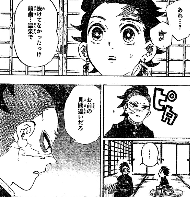 鬼滅の刃 肆と伍襲来とかやべえな 鬼滅の刃まとめ